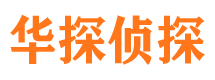 上甘岭市私家侦探